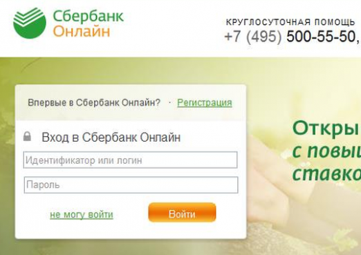 Jak zdobyć identyfikator Sberbank?