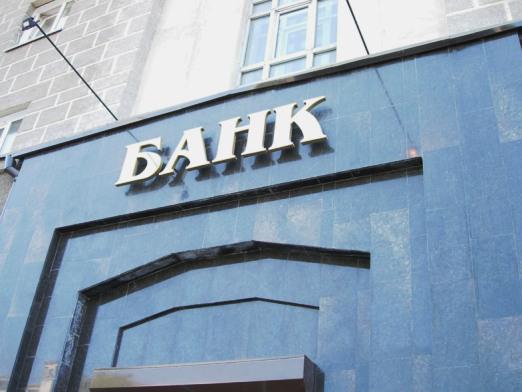 Jak utworzyć bank?