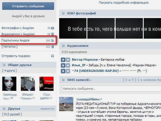 Jak zwiększyć liczbę subskrybentów w VKontakte?