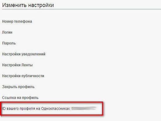 Skąd mam znać mój identyfikator w Odnoklassnikach?