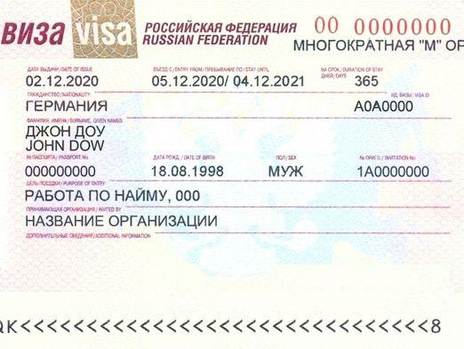 Jak uzyskać wizę do Rosji?