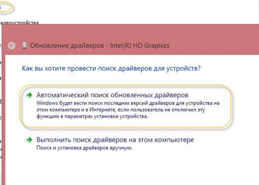 Jak zaktualizować sterowniki Windows 8?