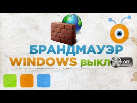 Jak wyłączyć zaporę systemu Windows?