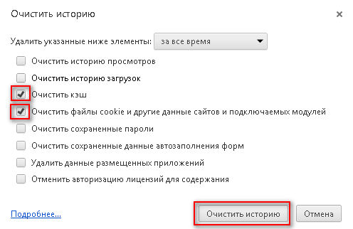 Jak wyczyścić pamięć podręczną w przeglądarce Chrome (Google Chrome)?