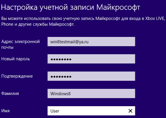 Jak utworzyć konto Microsoft?