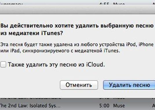 Jak usunąć muzykę z iTunes?