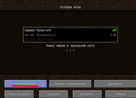 Jak połączyć się z serwerem Maincraft?