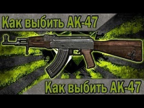 Jak pokonać ac 47 w Warfyus?