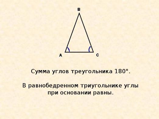 Jak znaleźć kąty trójkąta równoramiennego?