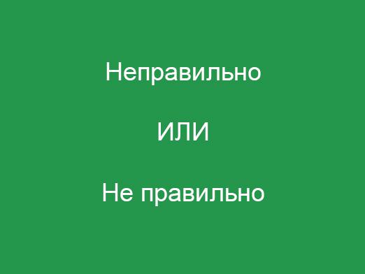 Jak przeliterować "źle"?